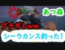 【あつ森】シーラカンス釣ったらブチギレられたｗｗｗ【魚コンプ】