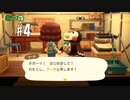 【あつ森 #4】○○○さんがやってきた！【女性実況】