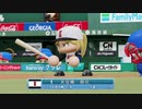 【5/10放送分】アイマスっぽいパワプロ（3/3）