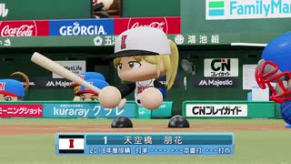 【5/10放送分】アイマスっぽいパワプロ（3/3）