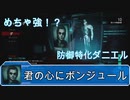 【実況】防御特化ボンジュール君を駆使して戦ったら強かった　＜バイオレジスタンス＞