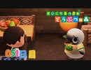 【実況】まいにち あつまれ どうぶつの森51日目