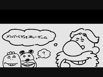 いい大人達ラジオpart28、メンバーにやってほしいゲームの巻。【会員限定】