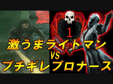 ライトを食らってマジギレしたナースが生存者を殲滅しました【DBD/デッドバイデイライト】