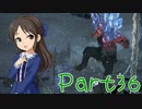 【ゆっくり実況プレイ】　におー！-36　【雪美ちゃん家のゲーム部屋】