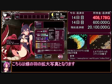 ビフレストの魔物娼館Plus EXPERT 周回ボーナスなし ミリアルート　縛りプレイ　part3