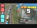 【Cities:Skylines】ゆっくり砂漠で都市開発 Part5【ゆっくり実況】