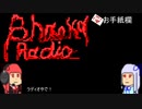 [ボイロラジオ]　ばすからじお part 1　[雑談]
