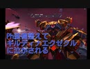 【PSO2】Phでギルディナエクゼクルにボコられる