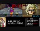 3DS版DQ7 無職クリアRTA 25:26:03 Part10