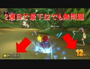 【マリオカート】マリオで行く、マリオカート8DX #54【実況プレイ】