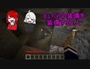 【Minecraft】#3　アホ3人のマインクラフト【歩行者信号機】