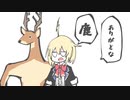 【アイドル部】牛巻が鹿に負けてパトカーに乗った話