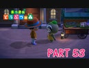 無人島で気ままに生活！【あつまれ どうぶつの森part53】