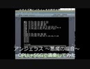 アンジェラス 悪魔の福音 HARD DAYS 【mmldrvで演奏してみた】
