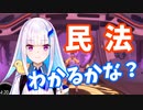 リングフィットをしながら法律講座を開催するリゼ様