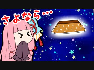 別れを告げるあかねちゃん【VOICEROID劇場】