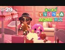 【あつまれどうぶつの森】をASMRで実況プレイPart２９/金の歯車とシャーロック岡野【Okano's ASMR】