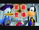 【キングダムハーツ1実況プレイ】非常食みいつけた！part2 【KINGDOM HEARTS Ⅰ FINAL MIX】