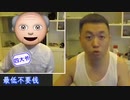 大年三十，药水哥在线怼亲戚