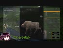 【東北きりたん】theHunter: Call of the Wild 　14狩り目【VOICEROID】