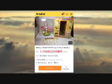 天国とあたしンちグラグラゲーム