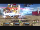 FGO 高難易度 「怒涛！かかれ柴田！」①剣,②騎アストルフォ 3ターン,「無彩色の陣営」③騎アストルフォ 2ターン
