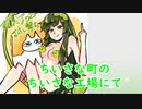 少しの間、破壊とストレス発散にお付き合い下さい【ねことずんだ実況】