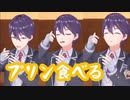 刀也がプリンを食べるだけ