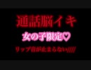 【女性向け イケボ配信】優しいドS低音ボイス彼氏がゆきりぬ似のJDとのちゅーが止まらないww