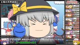 【ゆっくり実況】東方版ウィザードリィ＃10　#Remyadry【#レミャードリィ】