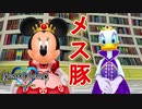 【キングダムハーツ1実況プレイ】なんだゲロブスどもpart3 【KINGDOM HEARTS Ⅰ FINAL MIX】