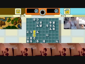 かとうのもじぴったん