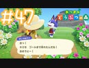 【実況｜あつまれ どうぶつの森】20代女、都会に疲れたので無人島に移住する＃４７