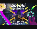 boyaki-□inakamono□