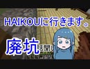 【Minecraft】#4　アホ3人のマインクラフト【歩行者信号機】