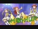 【iM@SHUP】Sweet Sweet Unity(アリエス - Sweet Sweet Soul × TheFatRat - Unity)