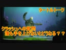 誰も手を上げないとどうなる？？？【タートルトーク】東京ディズニーシー