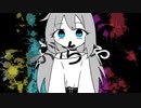 【勝手にPV】ぶちゃ【手描き】