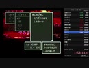 DQ3並走時のやらかし禊ぎ