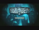 【ホラーゲーム】BioShock２－バイオショック２ー　実況プレイ