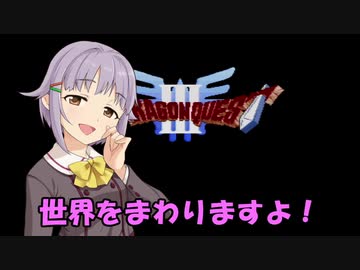 さなさちアリアハン紀行 Part.8