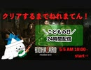 #1【バイオハザード７】楽しい奥さん探しの旅【アーカイブ】