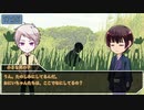 【APヘタリア】蔵掃除が紳士とLet's クトゥルフ 08 【ゆっくりTRPG】