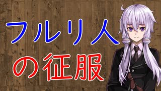 【3分戦史解説】フルリ人の征服【VOICEROID解説】