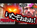 【プレデターPHG】心拍つき□世界一似てないシュワちゃんのモノマネが出てしまうプレデターハンティンググラウンズ【PS4/ぱぴコミュ】