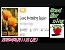 12-A 桜井誠、 Good Morning Japan オレンジラジオ2020年5月11日(月）菜々子の独り言