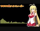【歌うボイスロイド】マキマキ★ナイトフィーバー【弦巻マキ】