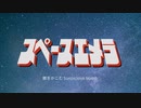 ボンバーガール（マスC）２６