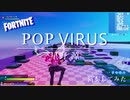 【Fortnite】Pop Virus / 星野源【演奏してみた】